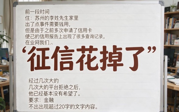 24小时网贷必下款不看征信，详细阐述5个征信花了能网贷的app