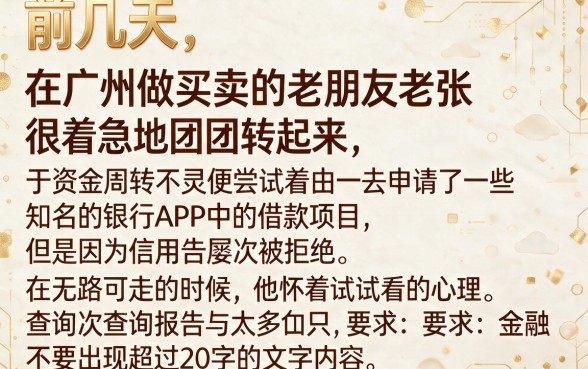 类似建行快贷借款app下载一样方便的借款软件，概括5个百分百下款无视黑白户网贷口子