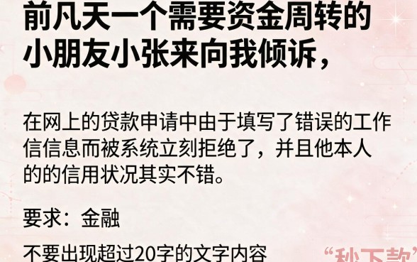 有信用号秒下款的网贷，筛选五个无视黑白百分百下款的借款软件