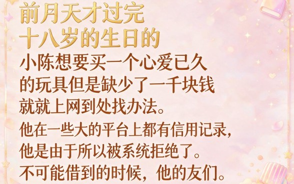 小额贷1000秒下18岁，梳理5个简单容易贷款app