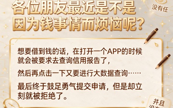 微信贷款有哪些口子可以贷，规整5个黑到不能再黑都能下款的口子