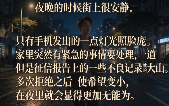 晚上能下款的长期黑户口子，细致阐述5个百分百下款无视黑白户网贷app