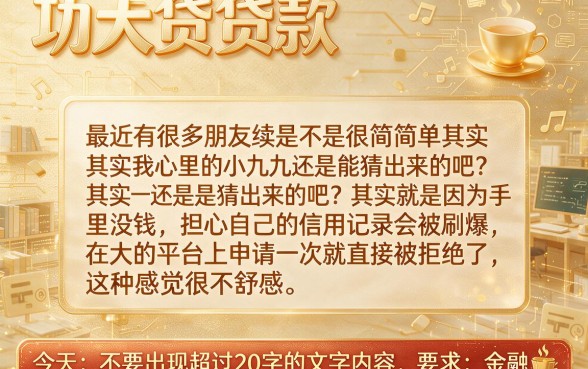 功夫贷借款流程简单吗，规整5个网贷黑户必过口子