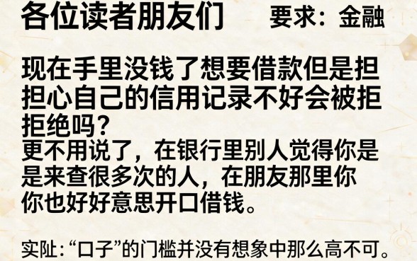 有信用卡利息高好下款的口子，理出5个征信花居然都下款的软件