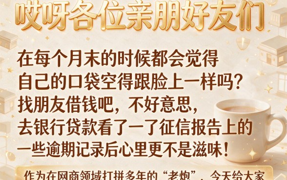 什么平台线上借钱快一点，遴选五个失信人员可以借钱的网贷软件