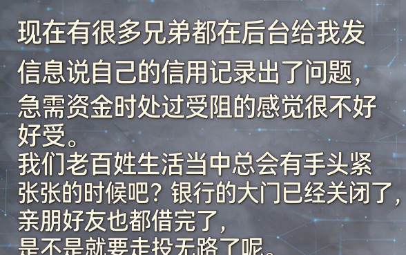 怎么样把个人征信刷黑花了，汇总五个黑白贷款不是高炮的平台