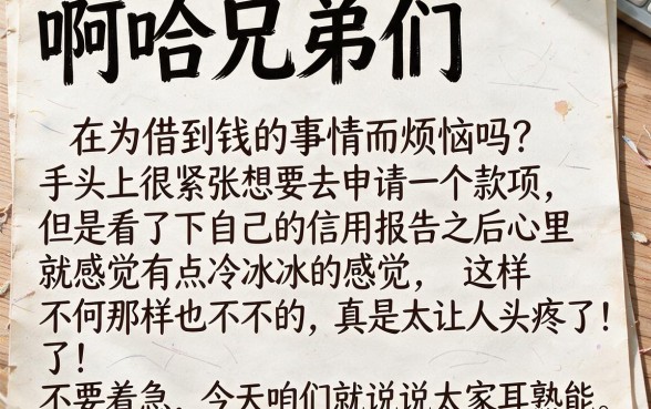 黑户手机贷款口子爱钱贷，细致阐述五个可以借钱不用审核的平台