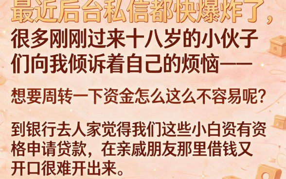 什么口子18岁好下款，规整5个逾期太多能下款app
