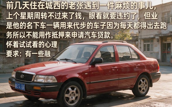 名下有车怎么贷款,不押车，鼎力推荐五个支付宝花呗逾期万元快速贷款app