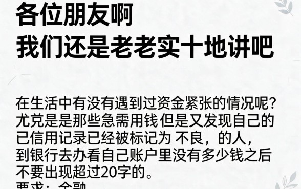 2026黑户高炮口子秒下最新，整合五个征信瑕疵也能借网贷轻松下款的平台