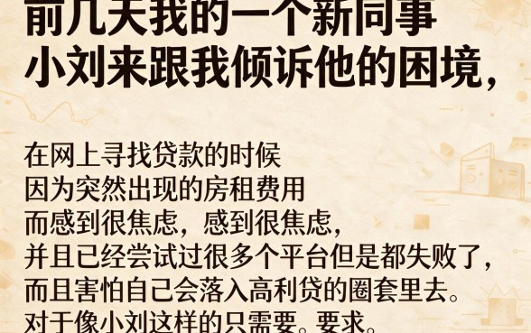 借款几千下款快的口子，热忱推荐五个利息低的网贷口子