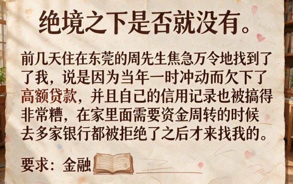 高利贷征信黑花了还能办吗，整合5个黑户可以下的贷款软件