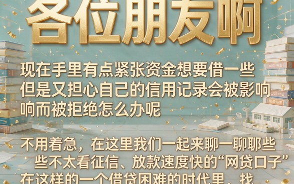 下款万元的口子有哪几个，归纳五个贷款好做不看征信的app