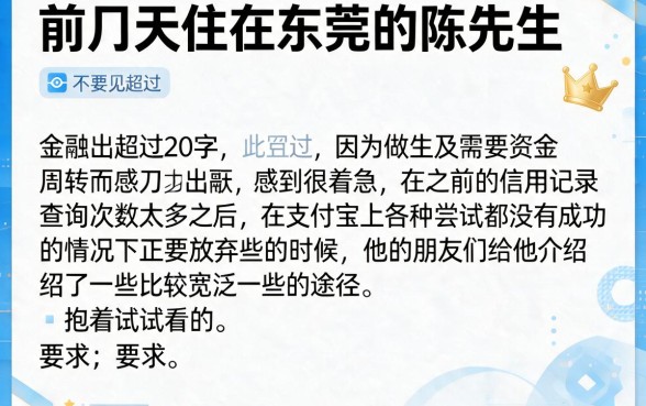 支付宝里的秒下款口子，梳理5个无视黑白的网贷口子