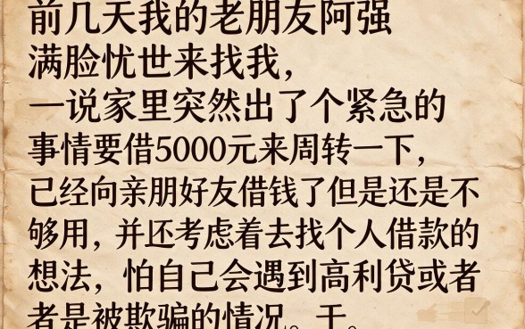 急用5000元有没有私人放款的，条列5个11月能贷款的软件