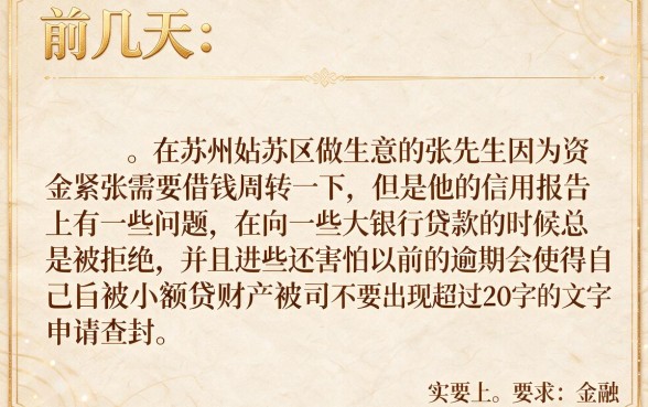 小贷平台可以申请强制执行么，罗列五个苏州黑户贷款5万的软件
