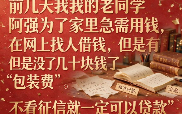有什么网贷不看征信必下款的，诚意推荐五个借钱无视黑白100%秒下口子