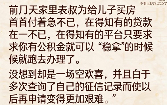 30万有公积金稳下款的口子，热忱推荐5个无视黑白百分百下款的借款软件