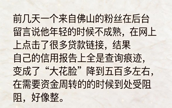 芝麻分500的借条口子，梳理五个征信花了能网贷的软件