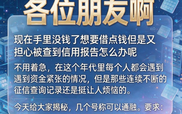 什么网贷都能通过的软件，梳理5个不看征信小额借钱的软件