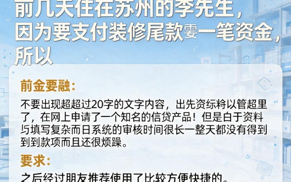 迅捷易借下款流程简单吗，枚举五个公积金快速贷款口子