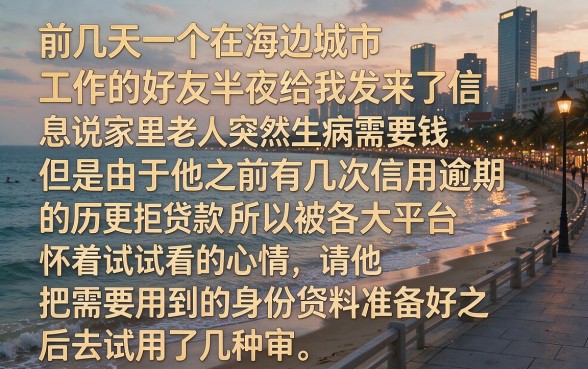 和拍拍贷一样容易下款的口子，详尽说明五个无视黑花半夜下款的网贷平台