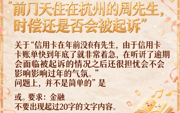 信用卡年前逾期起诉吗会怎么样，细致阐述5个不看征信的借钱app