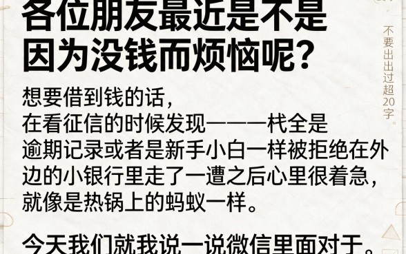 微信能下款的口子叫什么，整合五个无忧速借当天放款的app