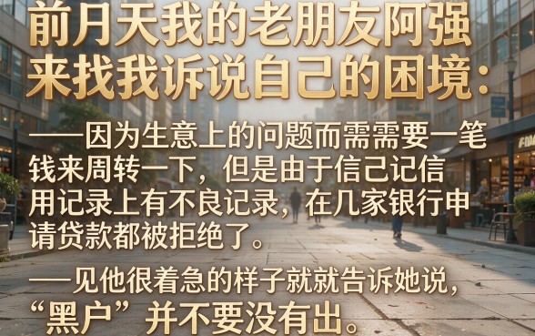 朋友们给个今日易下款的口子啊，规整5个黑户成功获取大额贷款的口子