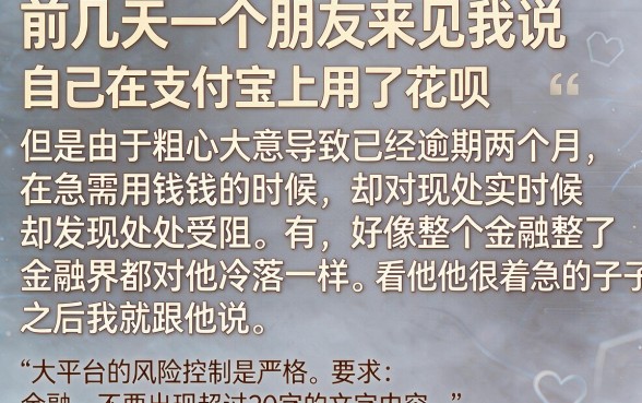 支付宝有逾期能下款的口子，梳理五个无视一切是人就下款的口子