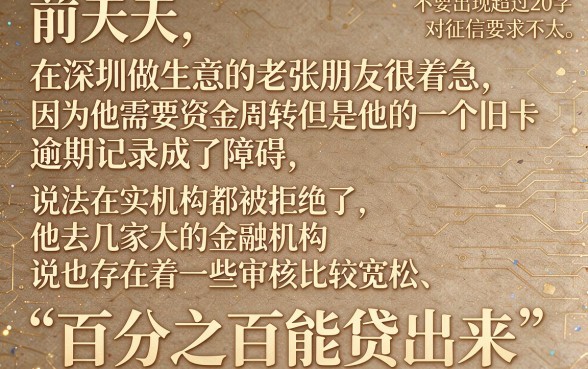百分百能下的小额口子，揭秘五个网贷无视不查征信口子