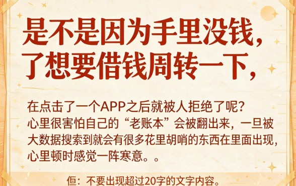 征信大数据花了能下的贷款口子，筛选5个黑户贷款必下口子app