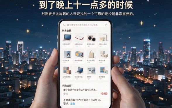 哪个借贷平台合法容易下款，甄选五个轻松借款无压力软件