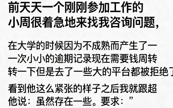 信用卡逾期还能下款的网贷，条列五个大学生可以使用的软件
