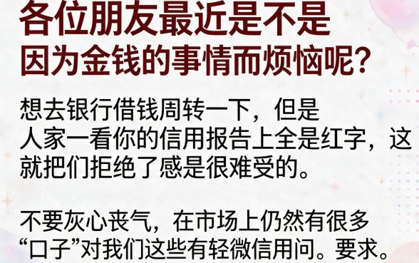 不查征信下款快通过快，诚意推荐五个有逾期借款容易通过的软件