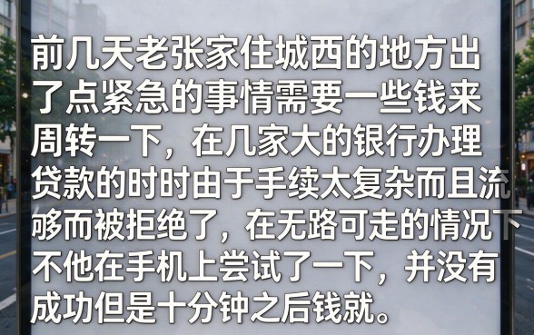 好下款的口子2026吧，整合五个不查流水的小额度贷款口子