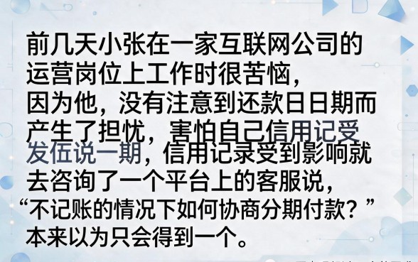 不上征信怎么协商还款呢，条列五个靠谱借钱的网贷平台