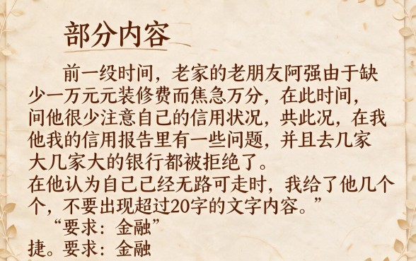 哪个借贷平台靠谱且不看征信，概括5个APP容易借款1万块的app