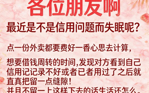 征信黑花了就过不下去了吗，概括5个芝麻信用600贷款app