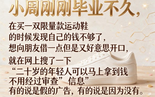 20岁借钱秒到账app不需要审核，胪列5个芝麻信用600贷款口子