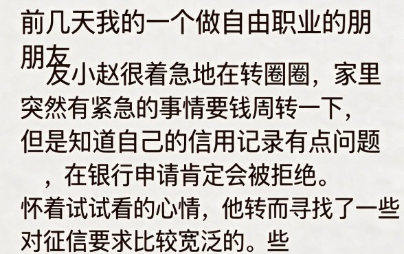 不查征信分期的小额贷款有哪些，陈列5个借钱平台不看综合评估的平台