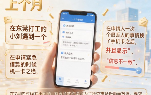 七月有什么秒下款口子，鼎力推荐五个新手机号容易下款的平台