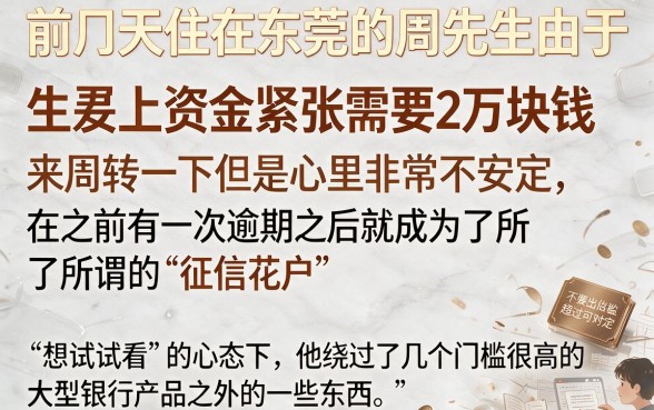 哪个贷款比较容易通过审批呢，概括5个黑户下款app