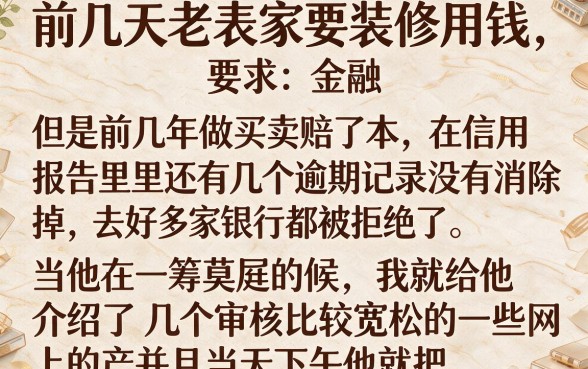 不看征信负债逾期的贷款app，热忱推荐五个分期有额度的网贷口子
