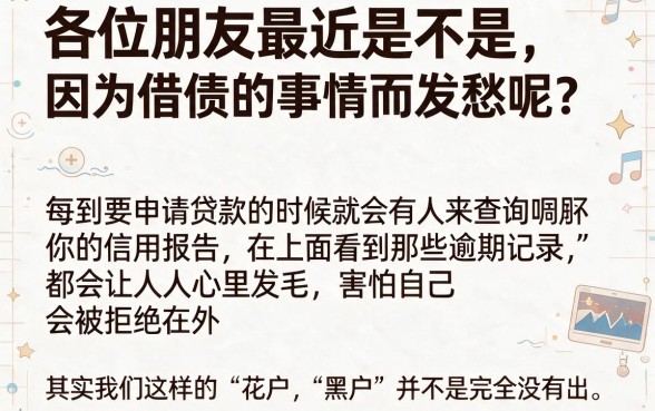 黑户芝麻分就可以贷款嘛，详尽说明5个秒批通过的网贷app