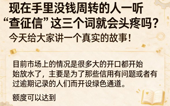 大额口子放水借款额度最高5万，罗列五个有逾期借款容易通过的平台