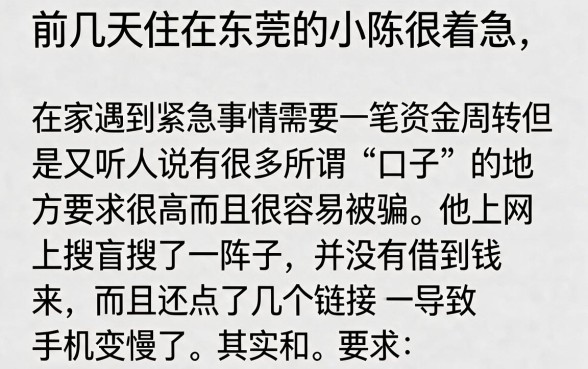 苹果手机可以下载的黑口子，陈列5个最新网贷口子今日整理这五个口子