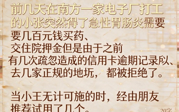 直接下款500的口子，汇整5个真正无视逾期大数据的网贷app