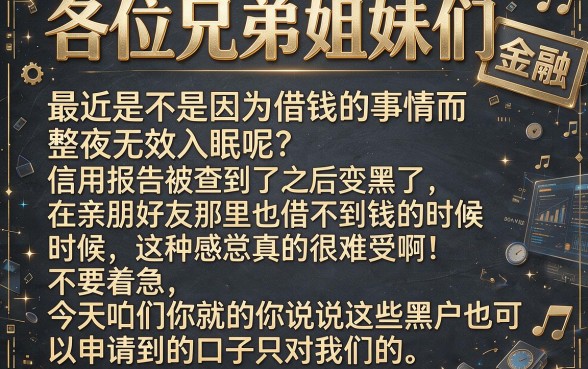 黑白户都可以申请的口子，枚举5个无视一切包下1万的贷款