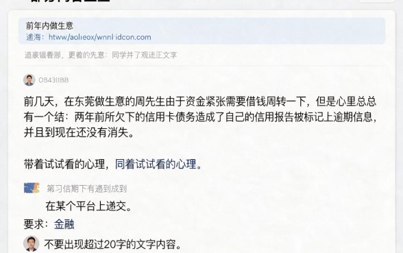 征信有逾期2026借钱新口子6，归集五个借款好下款的app